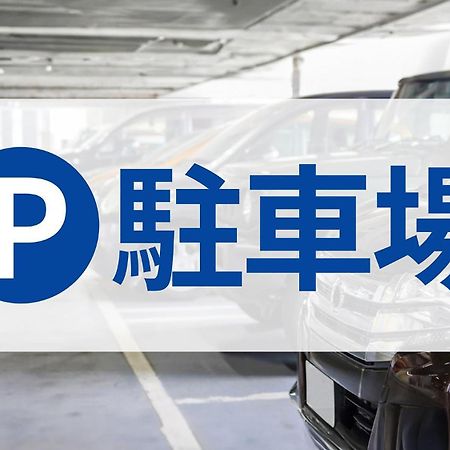 Toyoko Inn Fujisan Otsuki-Eki Otsuki  Luaran gambar