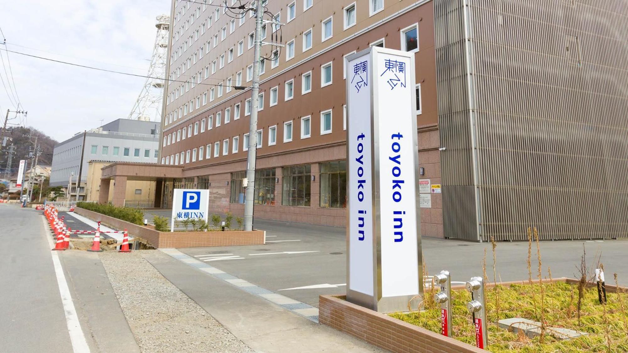 Toyoko Inn Fujisan Otsuki-Eki Otsuki  Luaran gambar