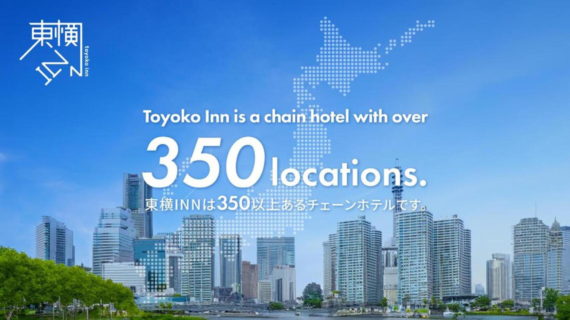 Toyoko Inn Fujisan Otsuki-Eki Otsuki  Luaran gambar